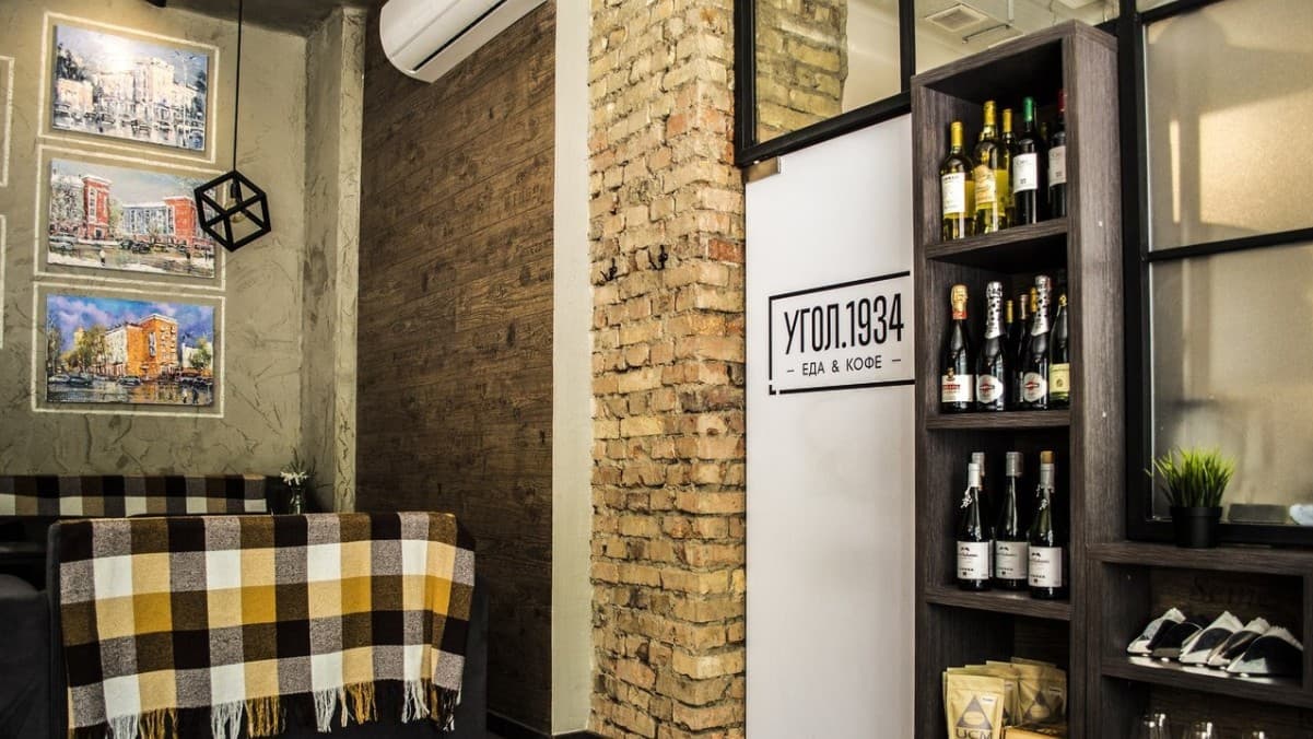 Ресторан «Ugol 1934» - фото 1