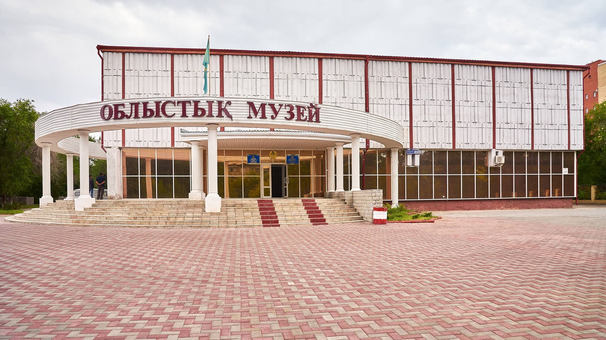 Карагандинский областной историко-краеведческий музей