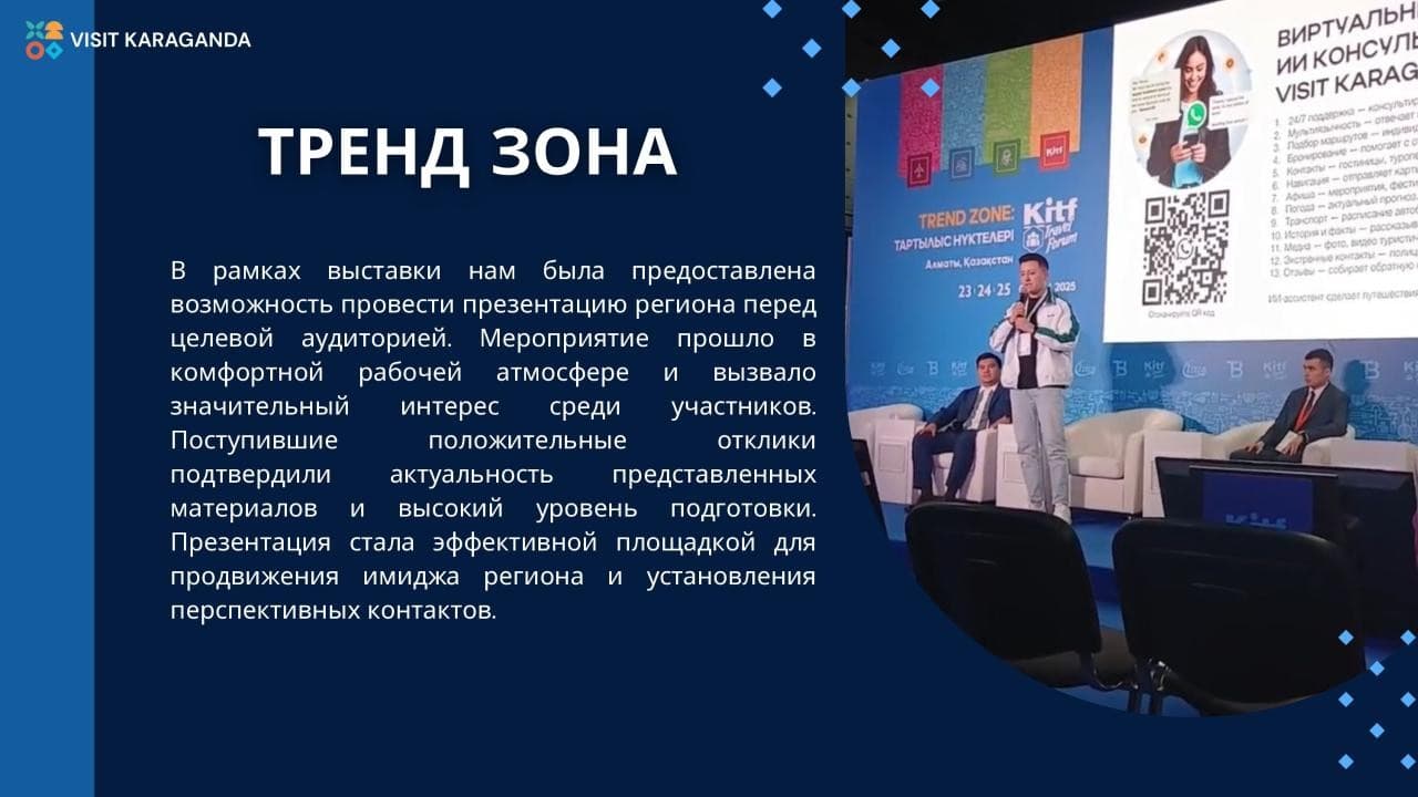 МЕЖДУНАРОДНАЯ ВЫСТАВКА «ТУРИЗМ И ПУТЕШЕСТВИЯ» - фото 2