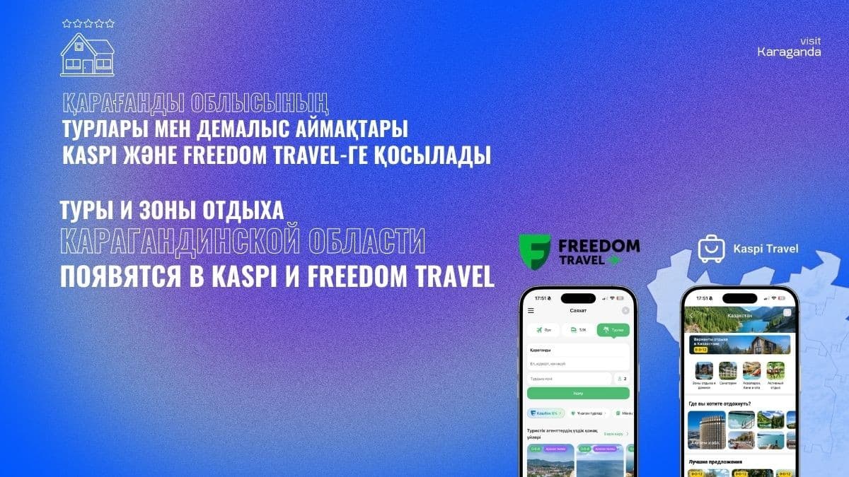 Сегодня состоялось рабочее совещание по вопросам цифровизации туристской отрасли