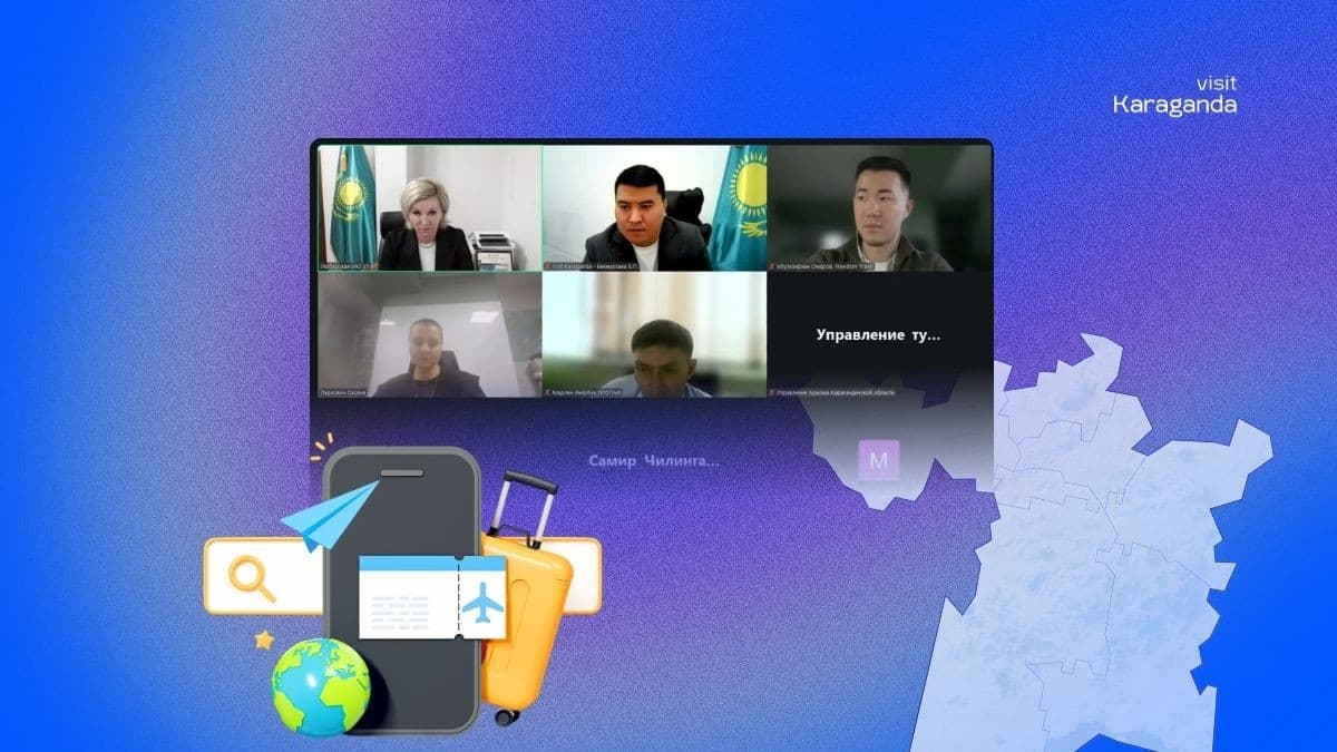 Сегодня состоялось рабочее совещание по вопросам цифровизации туристской отрасли - фото 1