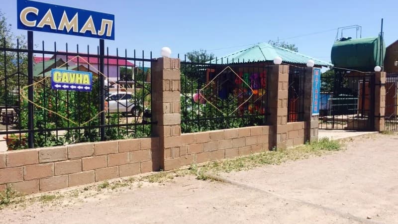 Дом отдыха «Самал»